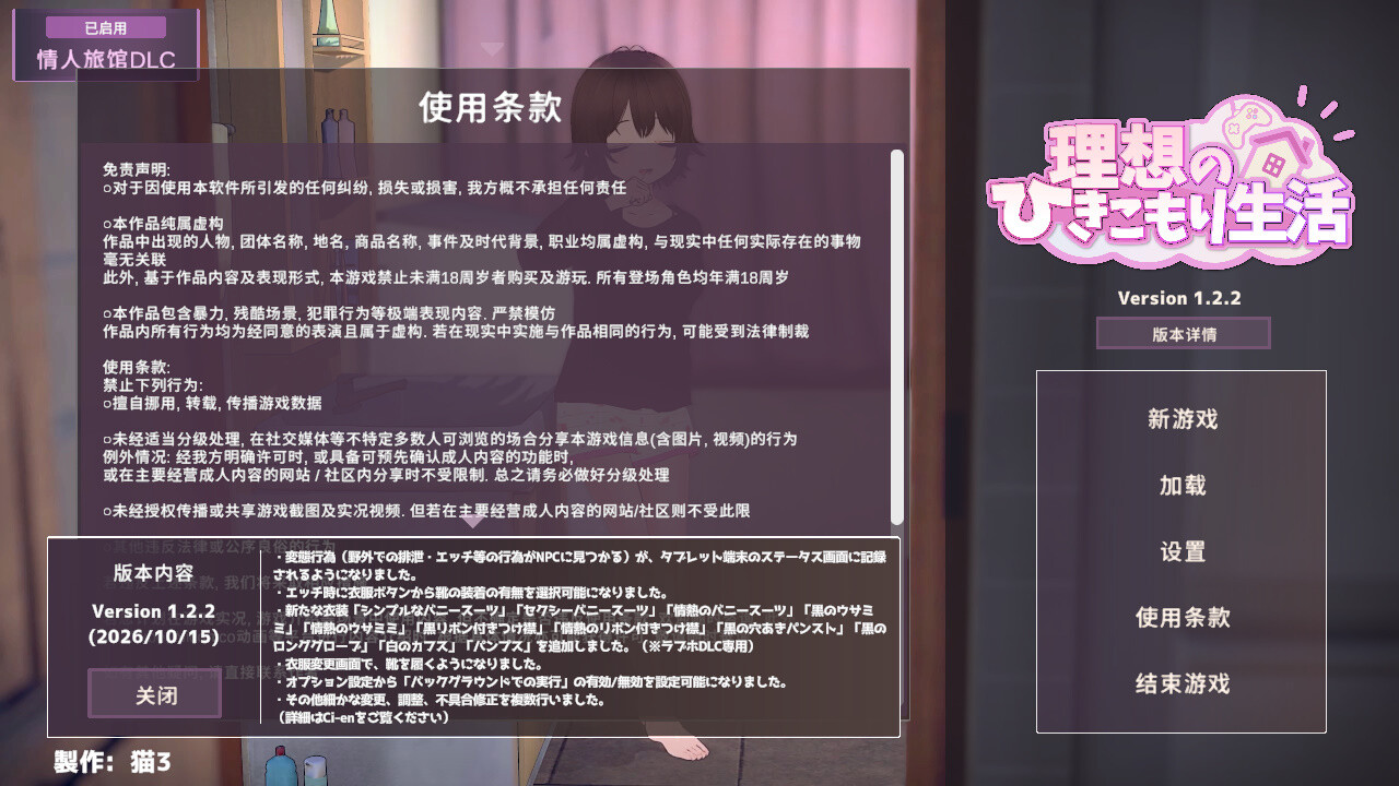 ツインテール教 ドキドキ!性感マッサージ ver2.1.7 PC端 官中版 预览图