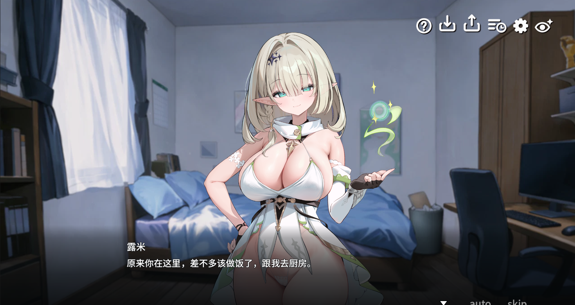 异世界照顾者的同居生活～ Life as a Caretaker in Another World ~ お世話係の異世界ぐらし Demo v0.3 安卓端 官中版 预览图