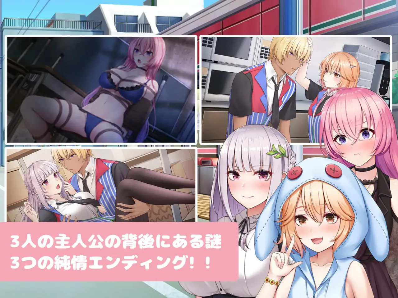 不穿裙子的便利店与美少女店员们的甜蜜日子 v2.3.1/スカートを穿かないコンビニ〜美少女店員たちとの甘い日々 PC端 官中版 预览图