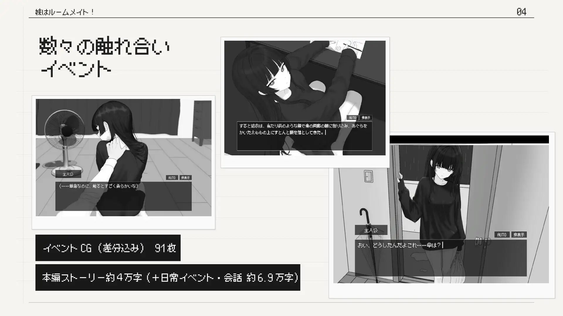妹妹是室友 妹はルームメイト！ PC端 官中更新版 预览图