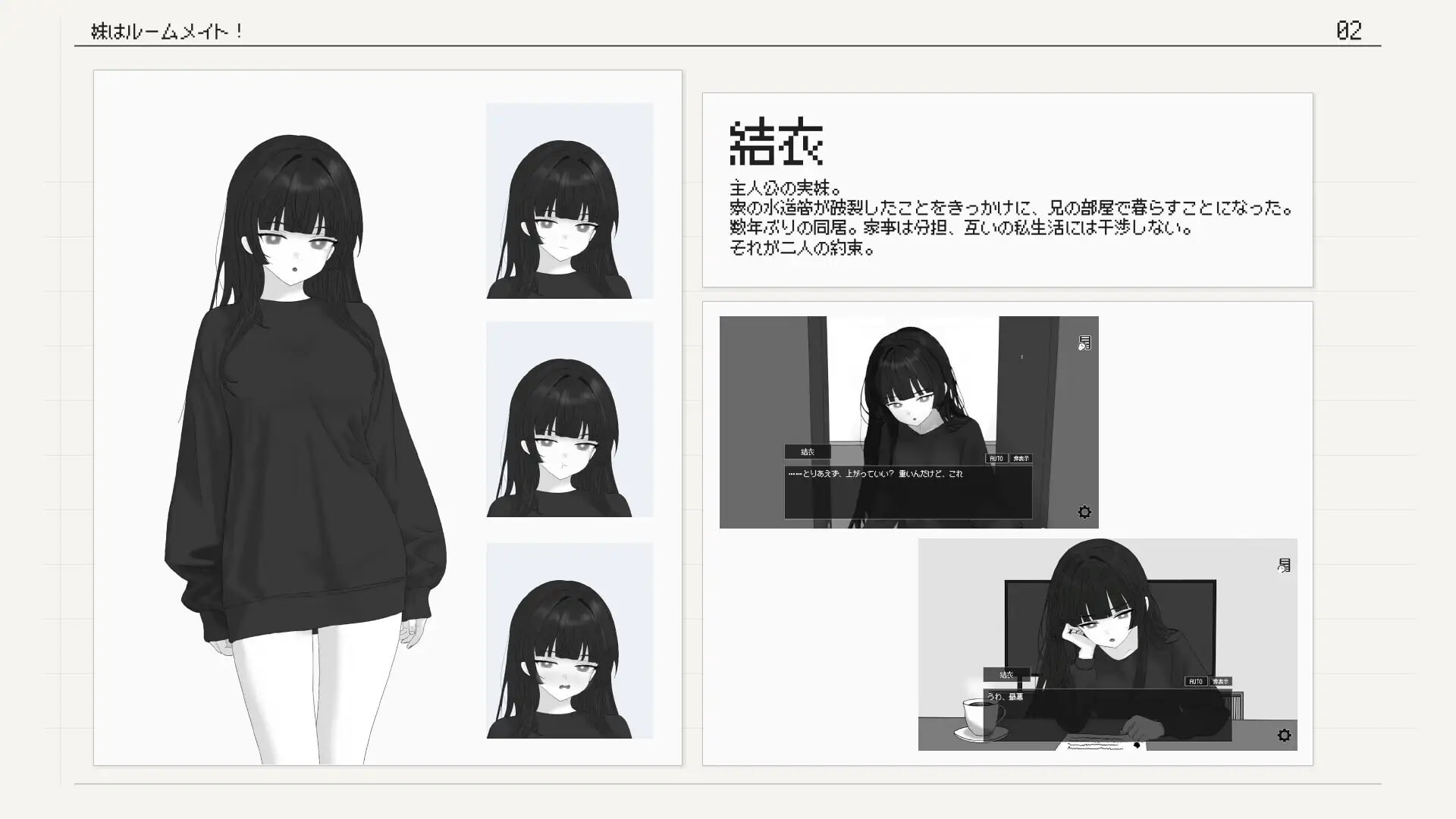 妹妹是室友 妹はルームメイト！ PC端 官中更新版 预览图