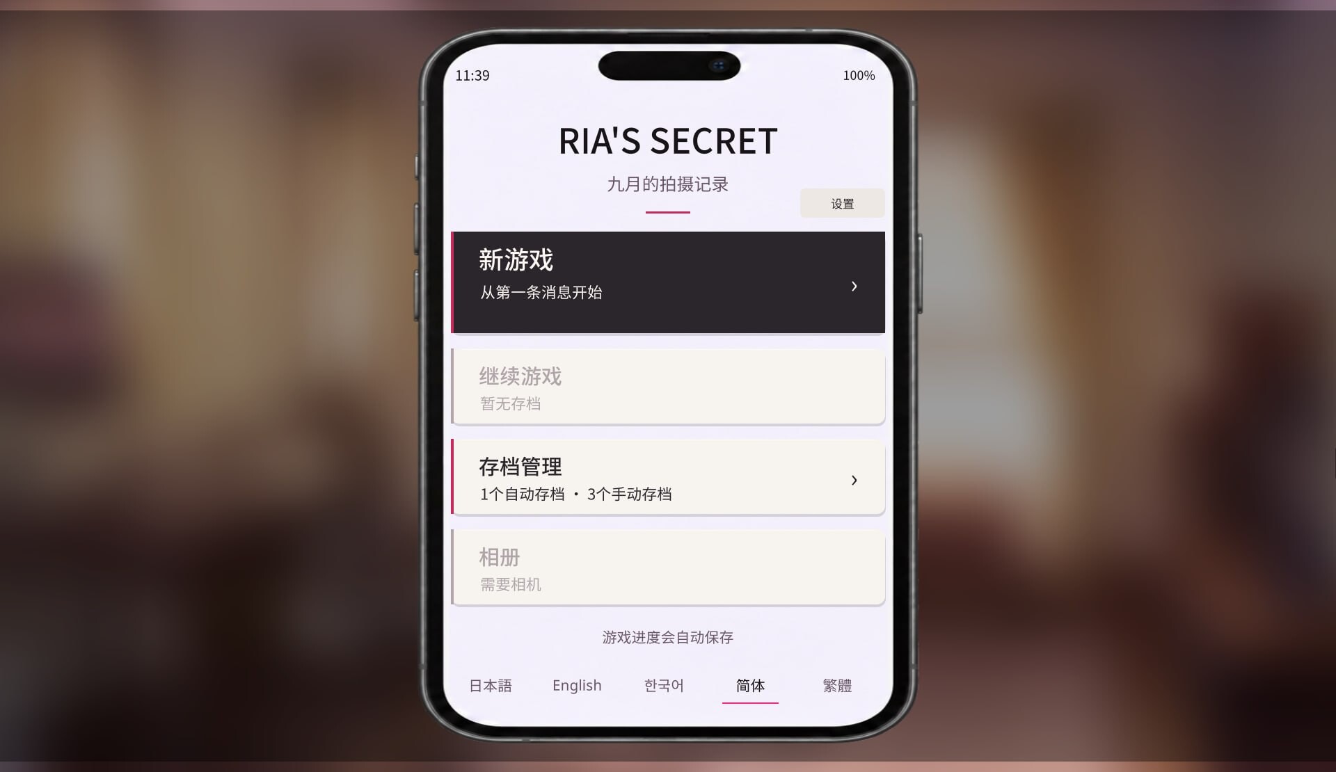 Rinhee Ria game v26.10 PC端 官中高清版 预览图