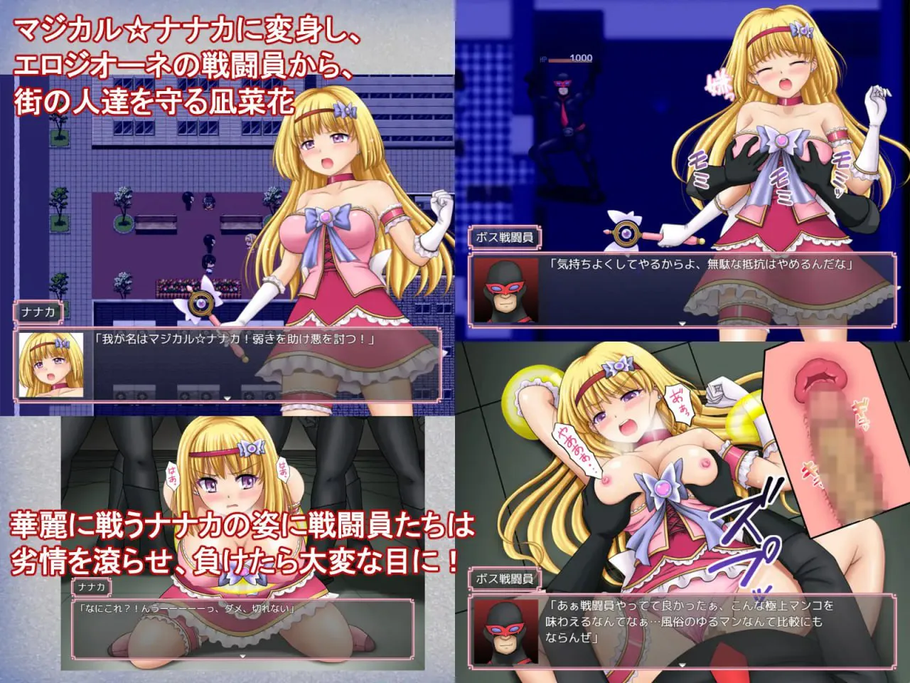 魔法少女魔法娜娜卡 v1.02/魔法少女マジカル☆ナナカ PC端 汉化版 预览图