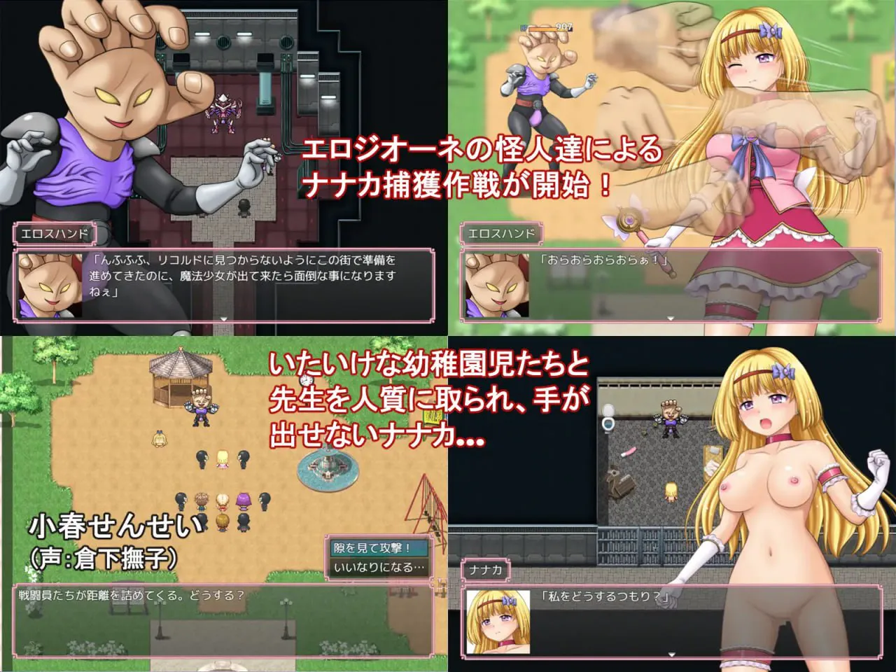魔法少女魔法娜娜卡 v1.02/魔法少女マジカル☆ナナカ PC端 汉化版 预览图
