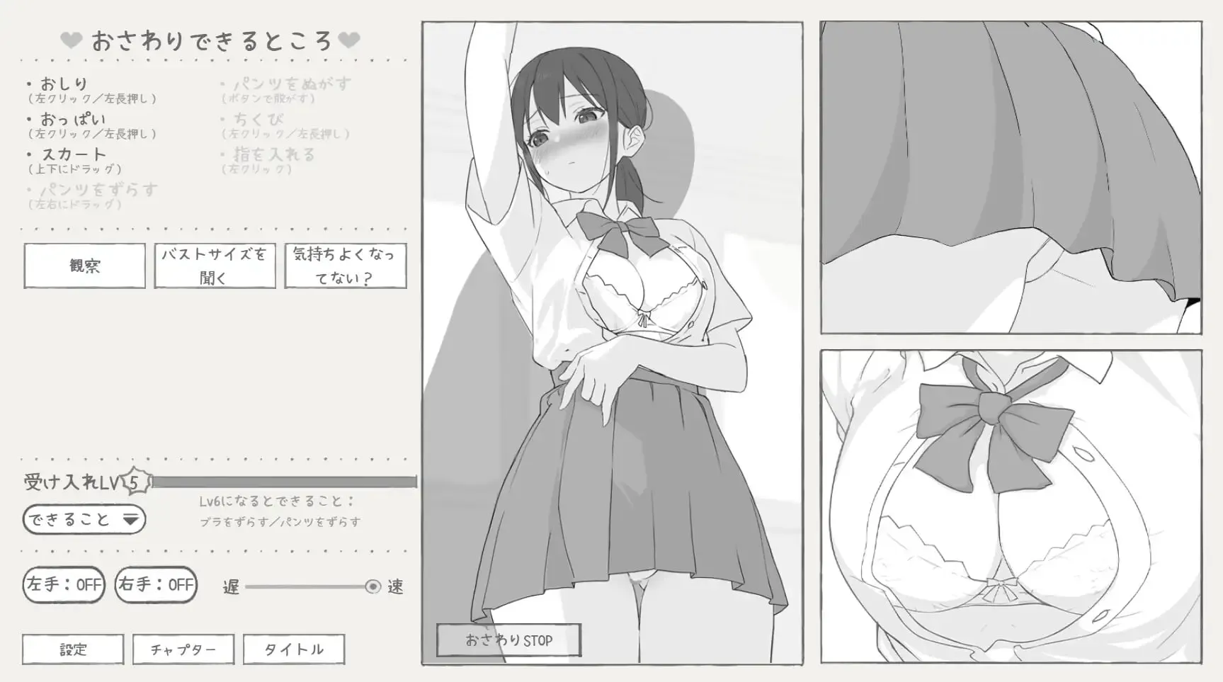 电车痴汉点击游戏/電車痴■クリックゲーム PC端 日文原版 预览图