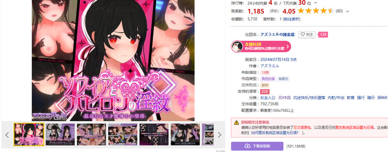 索菲娅与巴比伦的淫纹～孤高天才魔导士的堕落～ ソフィアとバビロンの淫紋~孤高なる天才魔導士の堕落~ PC端 AI汉化完整版 预览图