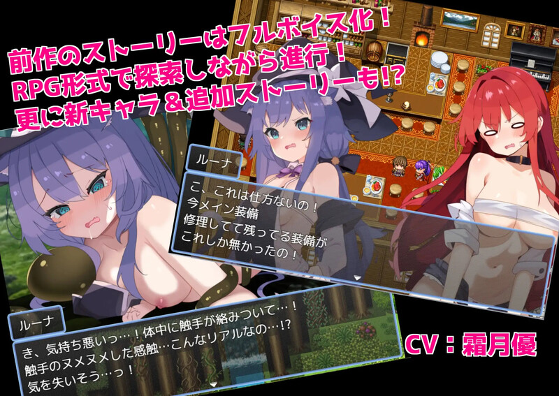 森林的秘密与猫耳守护者～（女キャラでフルダイブRPGをプレイしてたら剧情トラップダンジョンに迷い込んでしまった!2～森の秘密と猫 PC端 汉化版 预览图