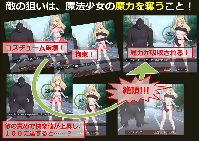 魔法少女诺布尔・劳斯 魔法少女ノーブル・ローズ B.7414985 PC端 官中版 预览图