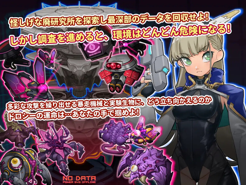 肉鸽SLG/战斗RPG/动态/官中 拉博清扫者～多萝西的秘密研究记录～（ラボスイーパー～ドロシーの秘密研究記録～） PC端 官中更新版 预览图