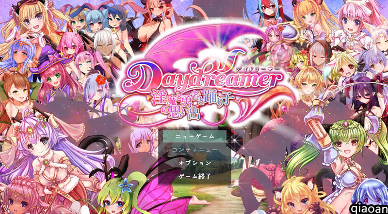塔防RPG/动态2C Daydreamer 天使与异化角色与舞者的回忆（Daydreamer 天使と异化角色 PC端 汉化版 预览图