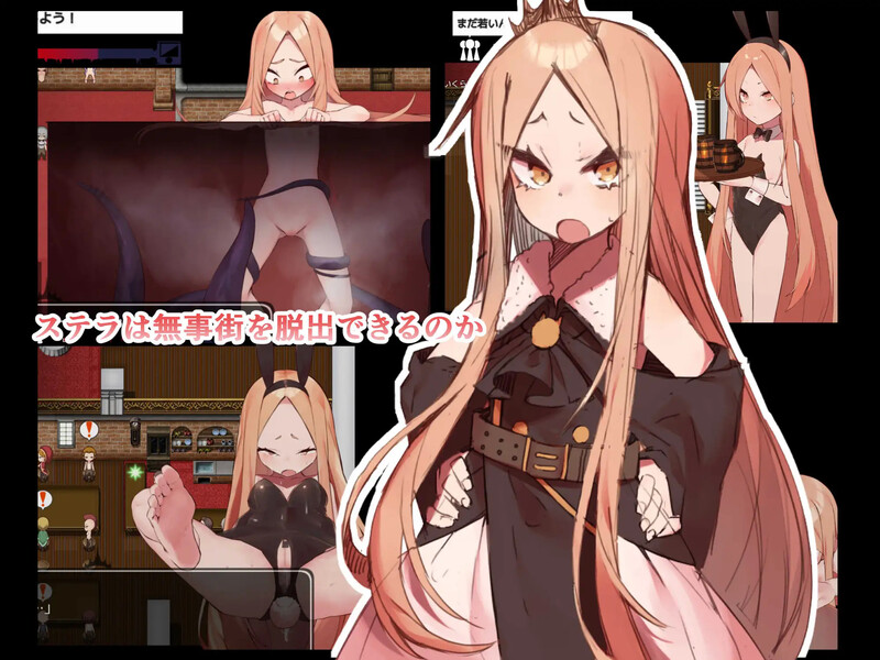 探索RPG/动态2C 没落王女斯特拉（没落王女ステラ） PC端 AI汉化更新版 预览图