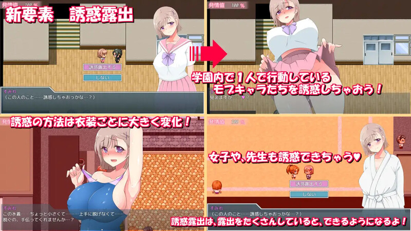 放学后户外剧情女校学生2 DL官方中文 PC端 官中版 预览图