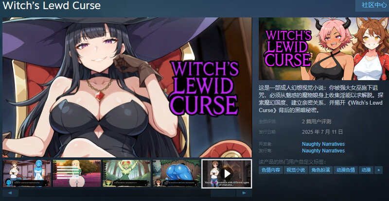 Lewd Curse）STEAM官中 PC端 官中更新版 预览图