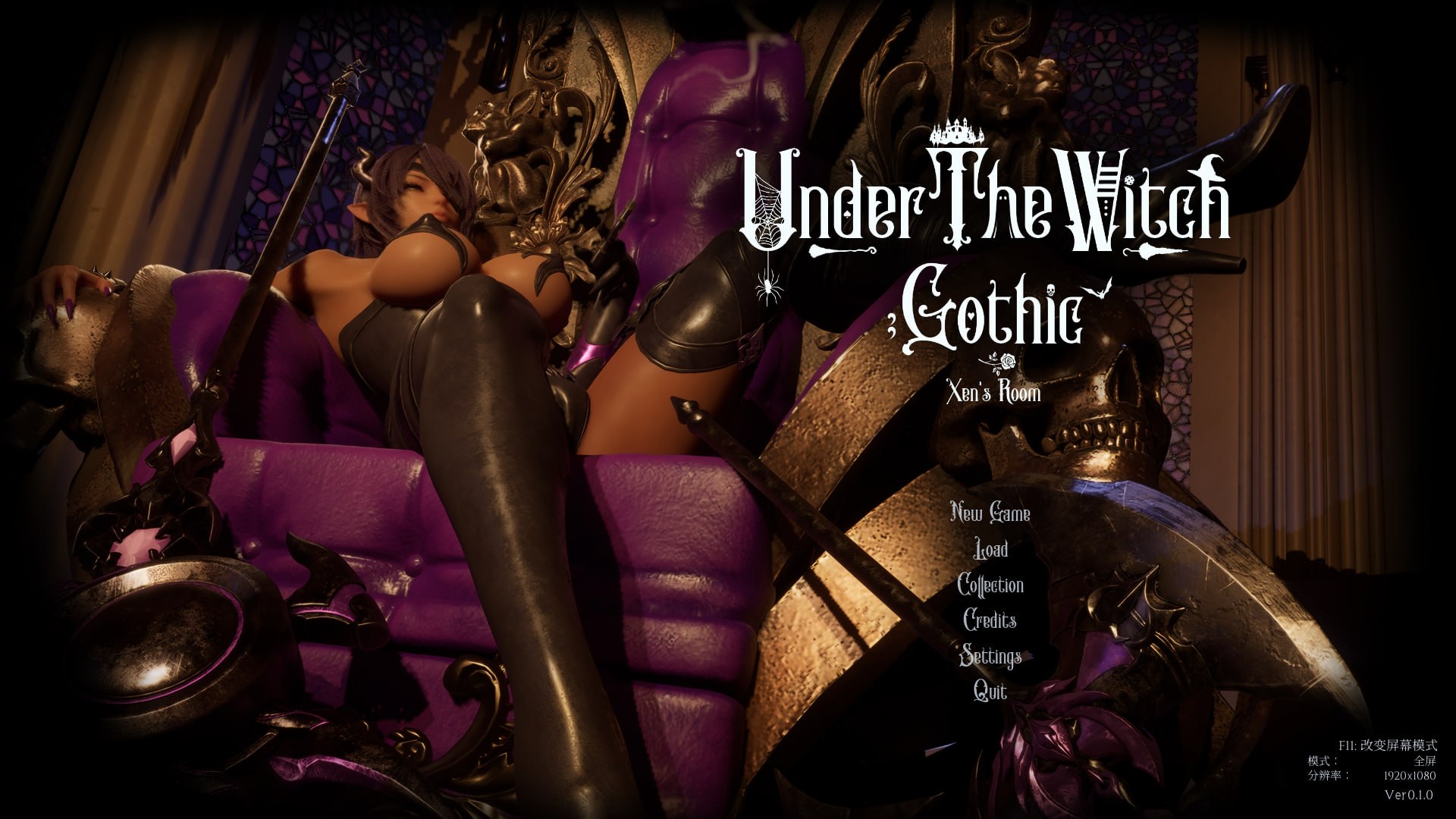魔女的侵袭4 ——泽恩的房间 Xen's Room v0.2 2610月版 PC端 官中版 预览图