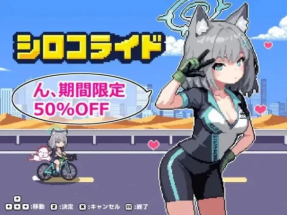 砂狼白子 シロコライドv1.0.0.2 PC端 预览图