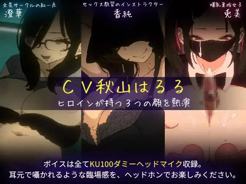 社团伙伴 ～サークルメイト～合集CIRCLEMATEv1.00 PC端 AI汉化版 预览图