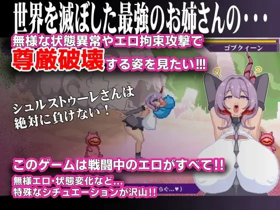 终末公主舒尔斯特蕾 -尊严破坏模拟器- 終末姫シュルストゥーレ -尊厳破壊シミュレーター PC端 AI汉化更新版 预览图