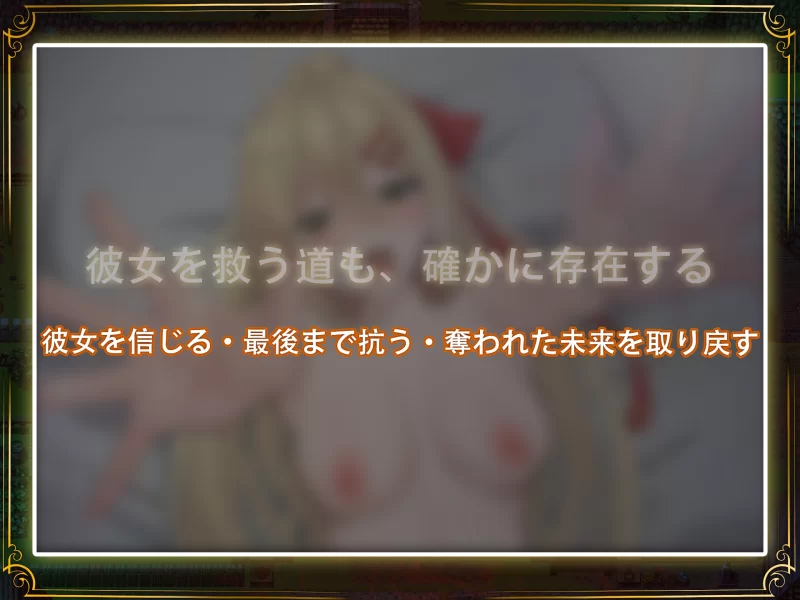 堕落的圣痕：夜行传令 堕ちた聖痕：夜行伝令 v1.26官中 安卓端 官中版 预览图