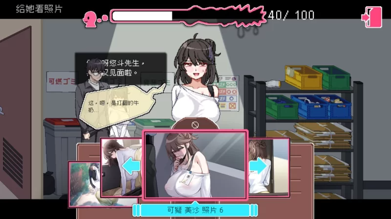 社群审查 DX 社区审查 エロ検閲者 鉴黄师 (the censor) v5.0.6 Steam官中步兵版+『The Censor』DLC ― 淫堕ニュース PC端 官中高清版 预览图