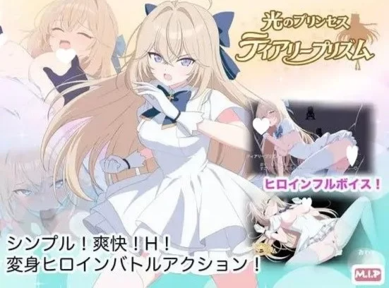 光之公主 泪光棱镜 光のプリンセス ティアリープリズム PC端 AI汉化更新版 预览图