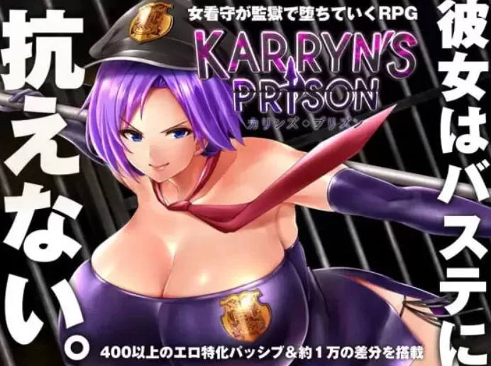 卡琳的监狱 Karryn’s Prisonv v1.3.1.69 作弊版 Steam官中步兵版+全DL C 安卓端 官中高清版 预览图