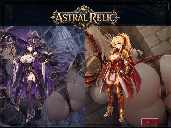 ASTRAL RELIC ～罠と敗北に堕ちる8人の冒険者～v1.00 生肉版 PC端 日文原版 预览图