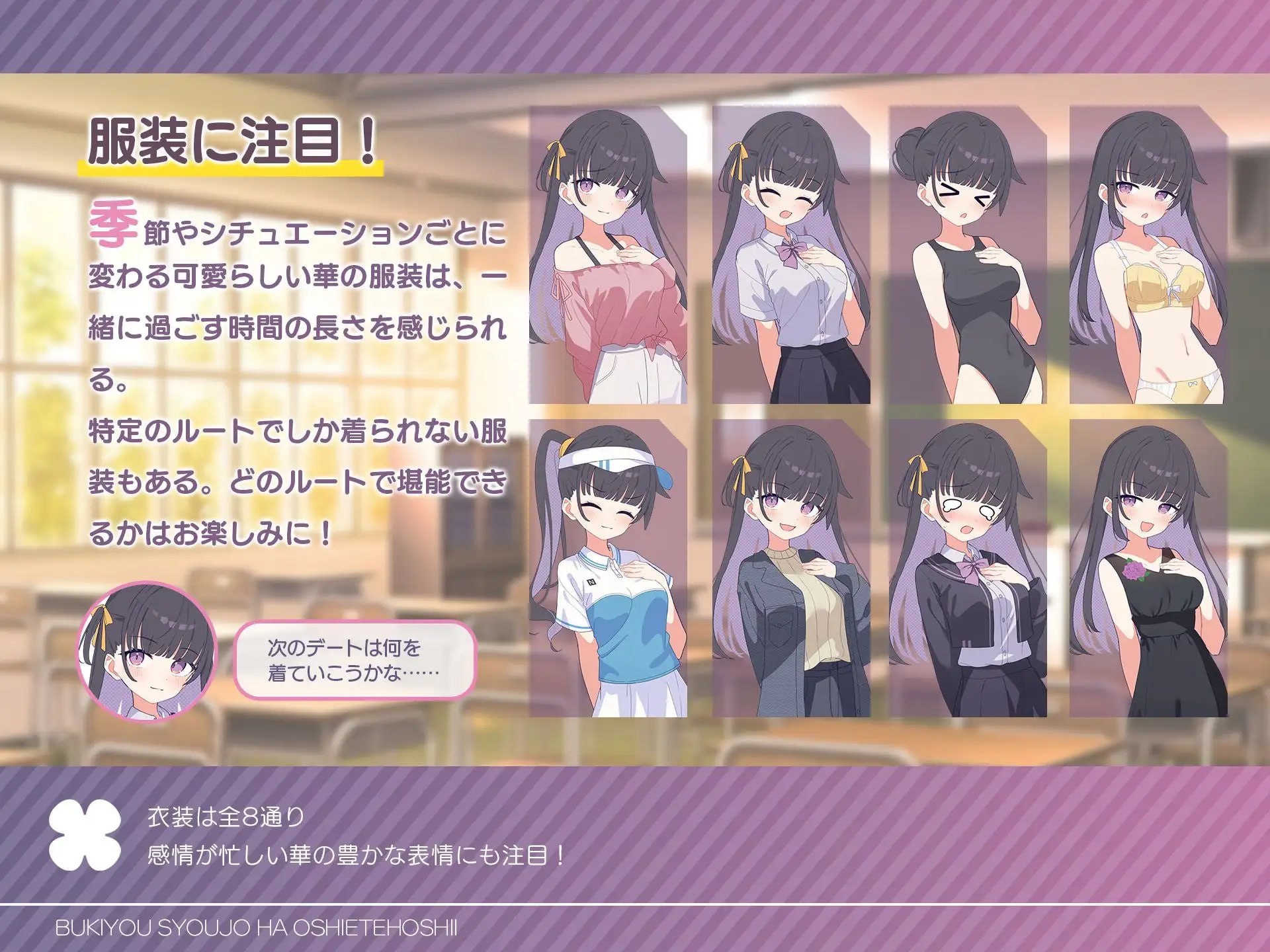 笨拙少女很想知道嘛 不器用少女は教えてほしいっ v1.0.0 生肉版 PC端 日文原版 预览图
