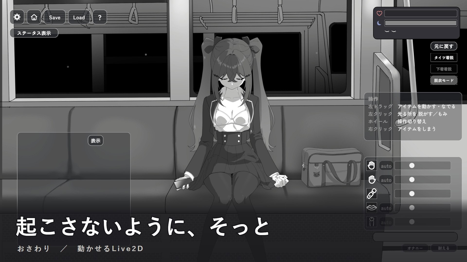 在乡下电车里两人独处 田舎の電車で二人きり v1.0.1 生肉版 PC端 日文原版 预览图