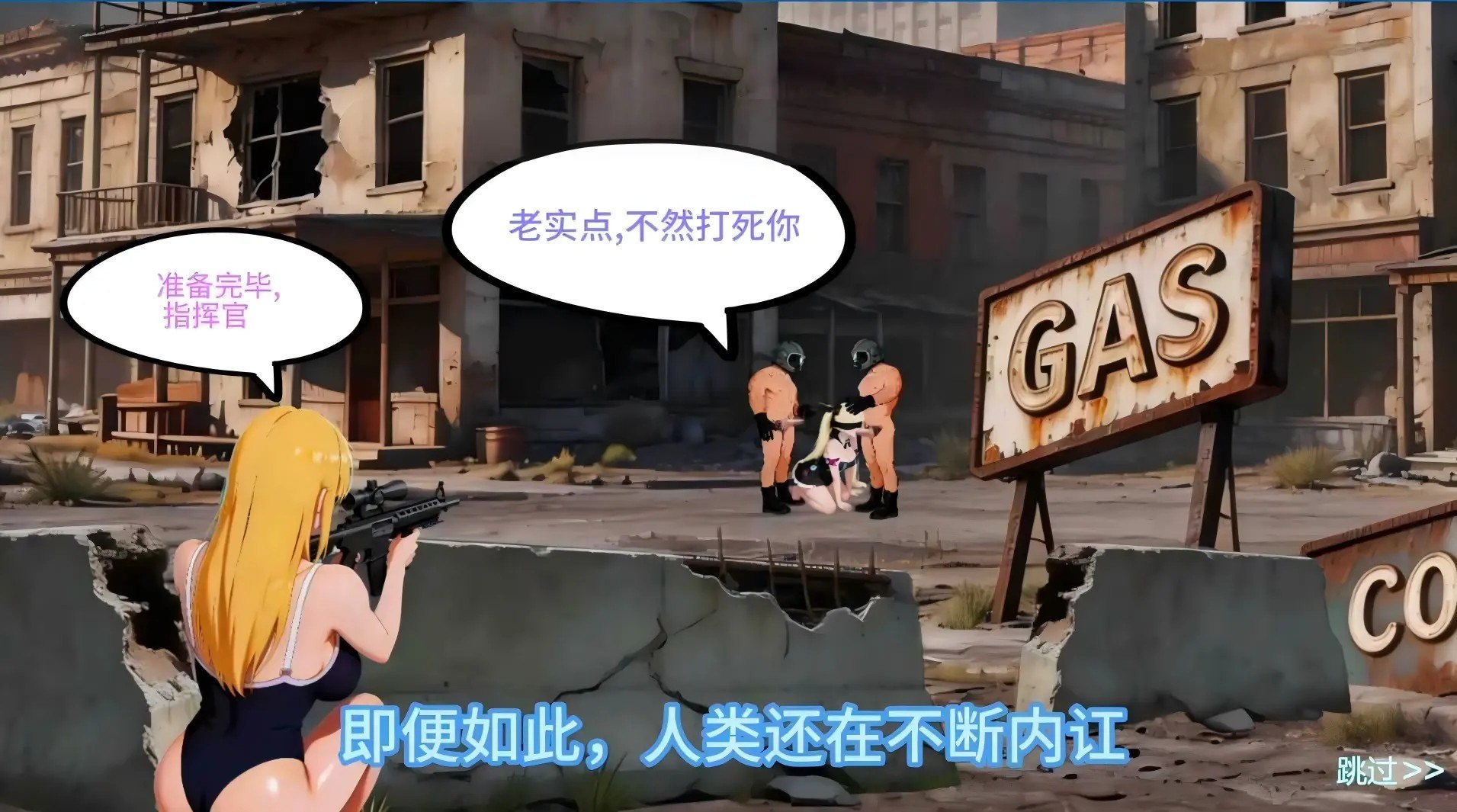 在逃死刑犯2--抵抗组织 Death row inmates on the run 2--The Resistance v1.12 STEAM官中版 PC端 预览图