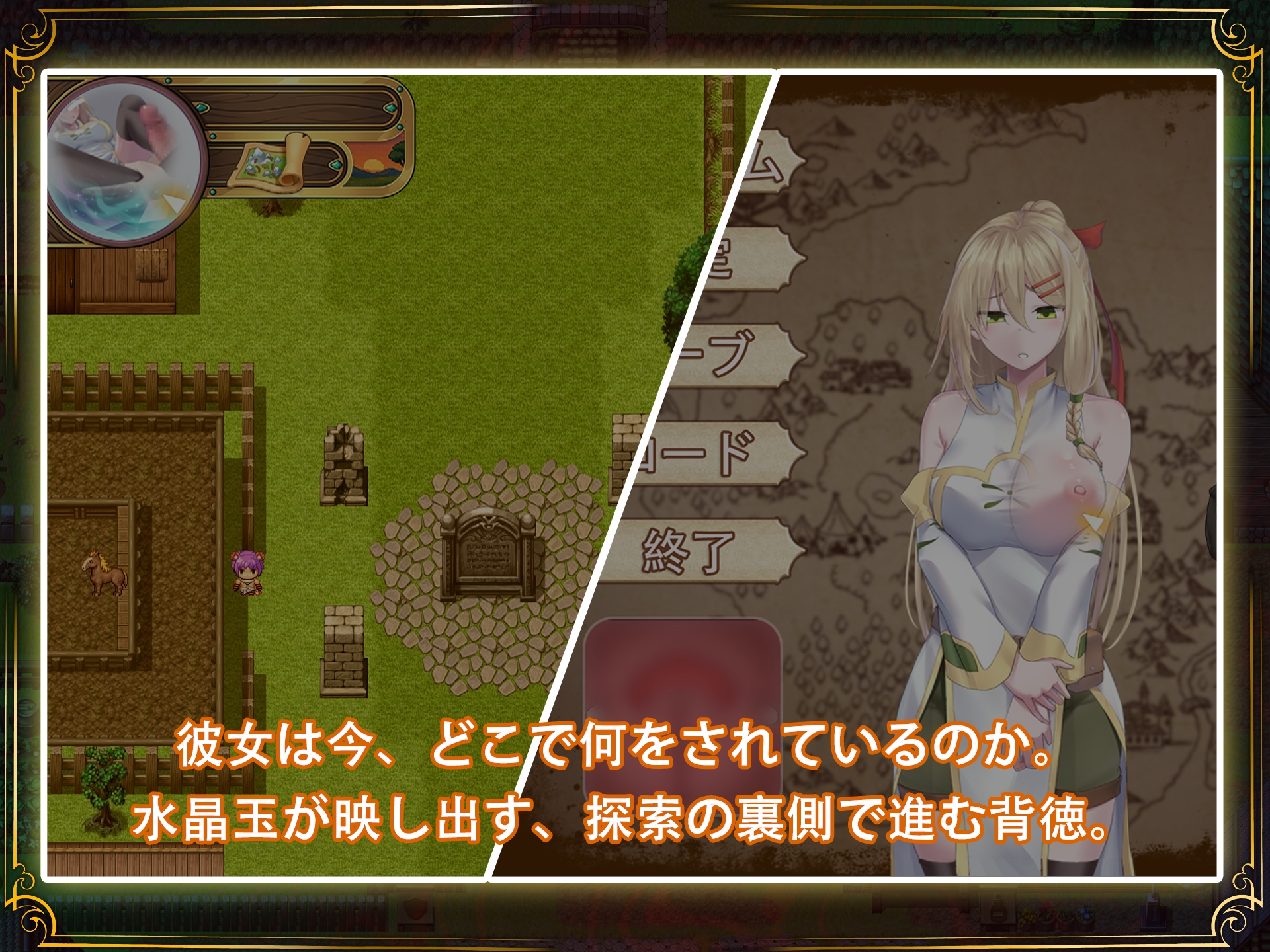 堕落之地：夜间(堕ちた聖痕:夜行伝令)-v1.26-2.34 PC端 预览图