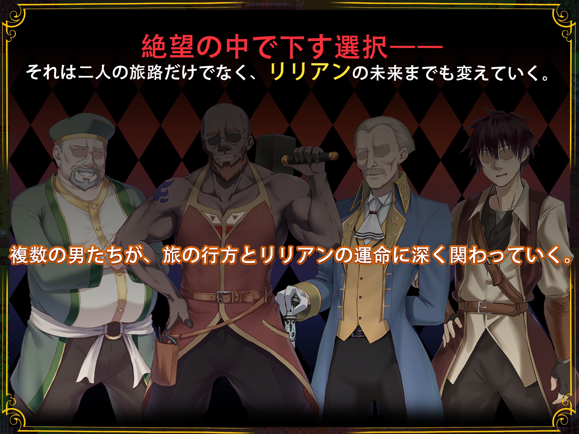 堕落之地：夜间(堕ちた聖痕:夜行伝令)-v1.26-2.34 PC端 预览图