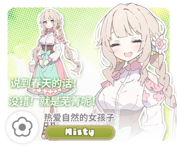Forestia～小镇的牧场生活～ / フォレスティア～ちいさな町の牧場ライフ～ PC端 官中版 预览图
