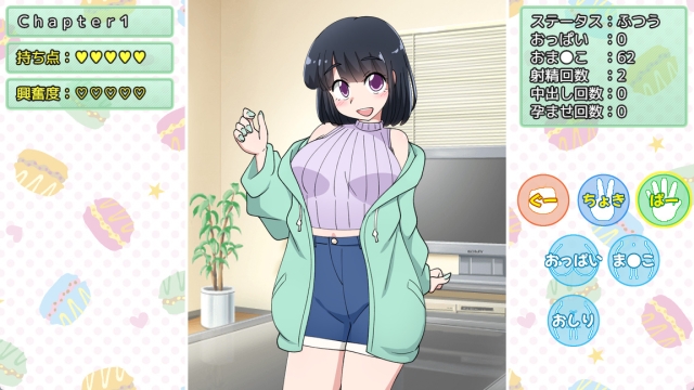 一款通过玩石头剪刀布使你妹妹怀孕的游戏。 いもうとをじゃんけんで孕ませるだけのゲーム PC端 AI汉化版 预览图