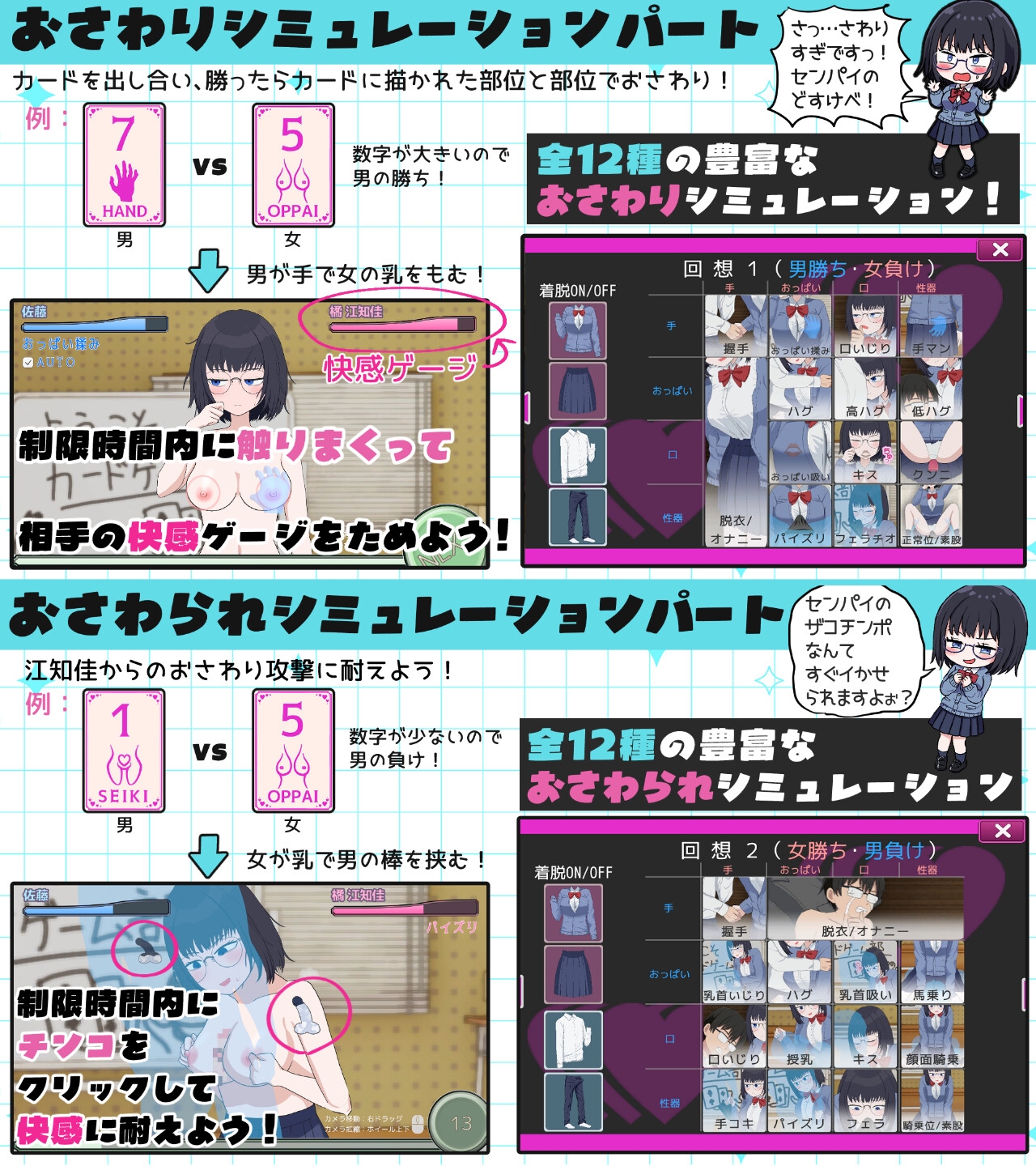绘千佳的伦理学 えちかのエチカ PC端 日文原版 预览图