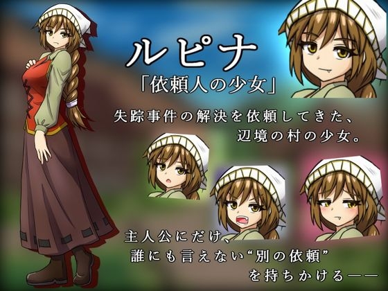 灯りの届かぬ村に潜む影 PC端 日文原版 预览图