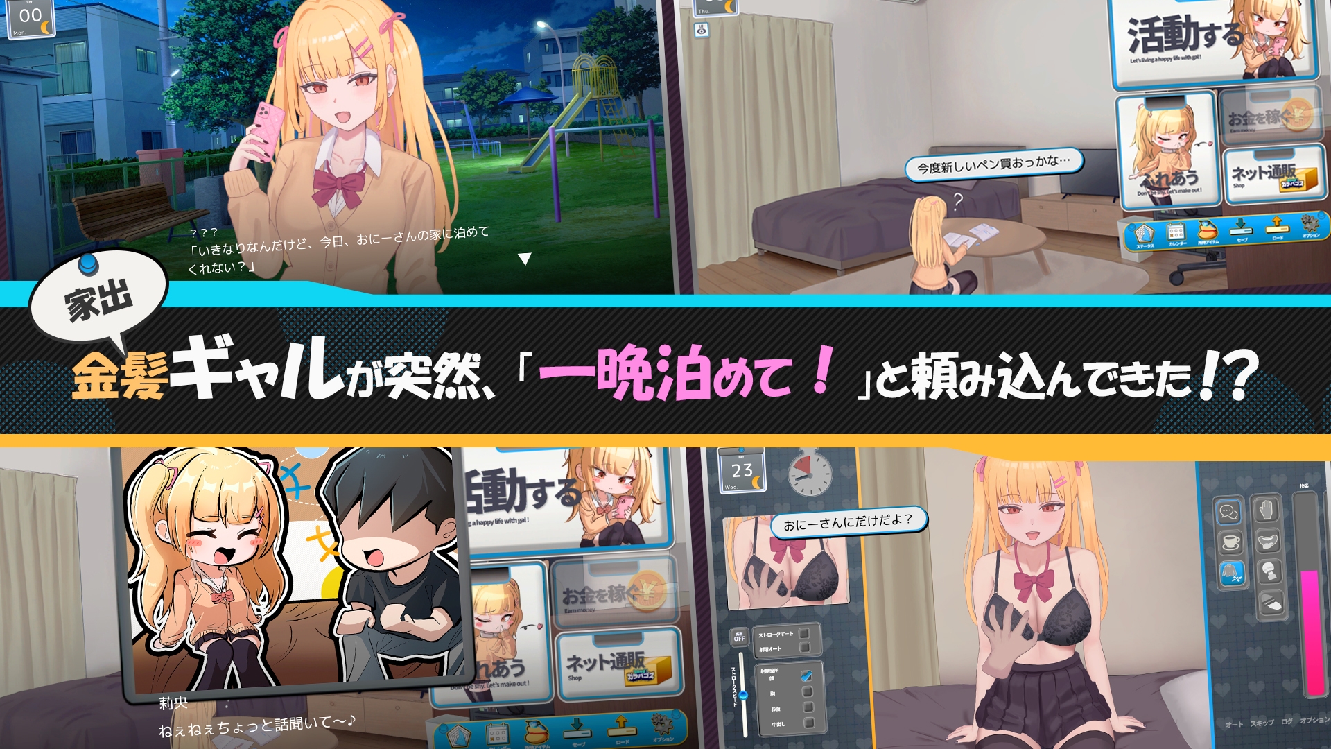 らんなうぇいガール・わんまんすっ！ PC端 日文原版 预览图