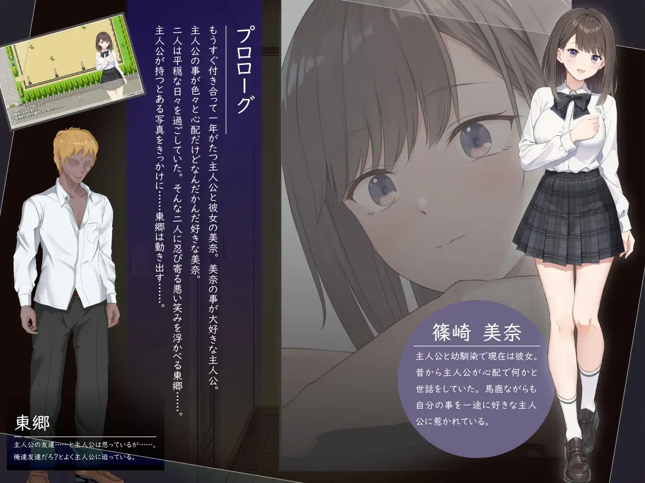 此刻的她…… ～实时 NTR 物语～ 今、彼女は…… ～リアルタイムNTR物語～ PC端 AI汉化版 预览图