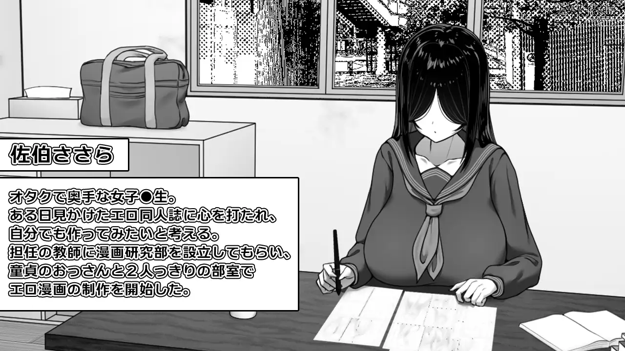 漫研顾问想支持佐伯沙罗 漫研顧問は佐伯ささらを支えたい PC端 AI汉化版 预览图