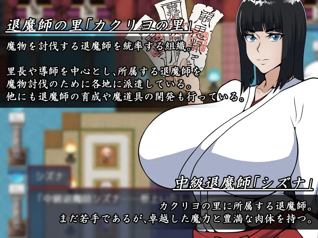 退魔师静奈 退魔師シズナ PC端 AI汉化更新版 预览图