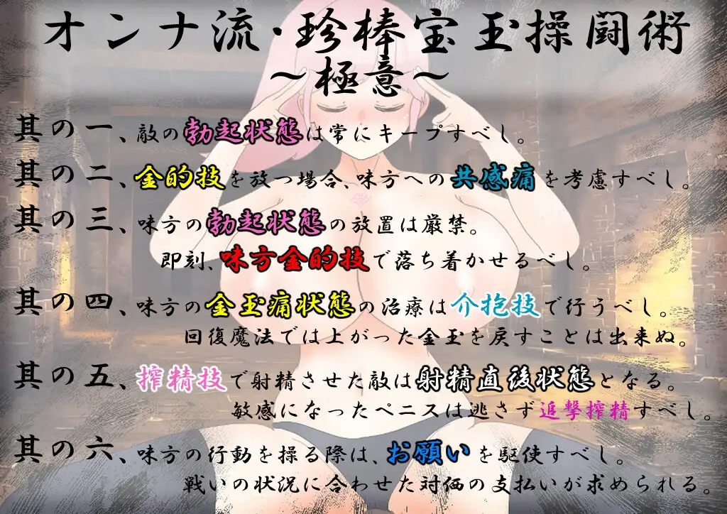 丰满身形战士 丰满身形戦士デカチチ・チブサ PC端 AI汉化版 预览图