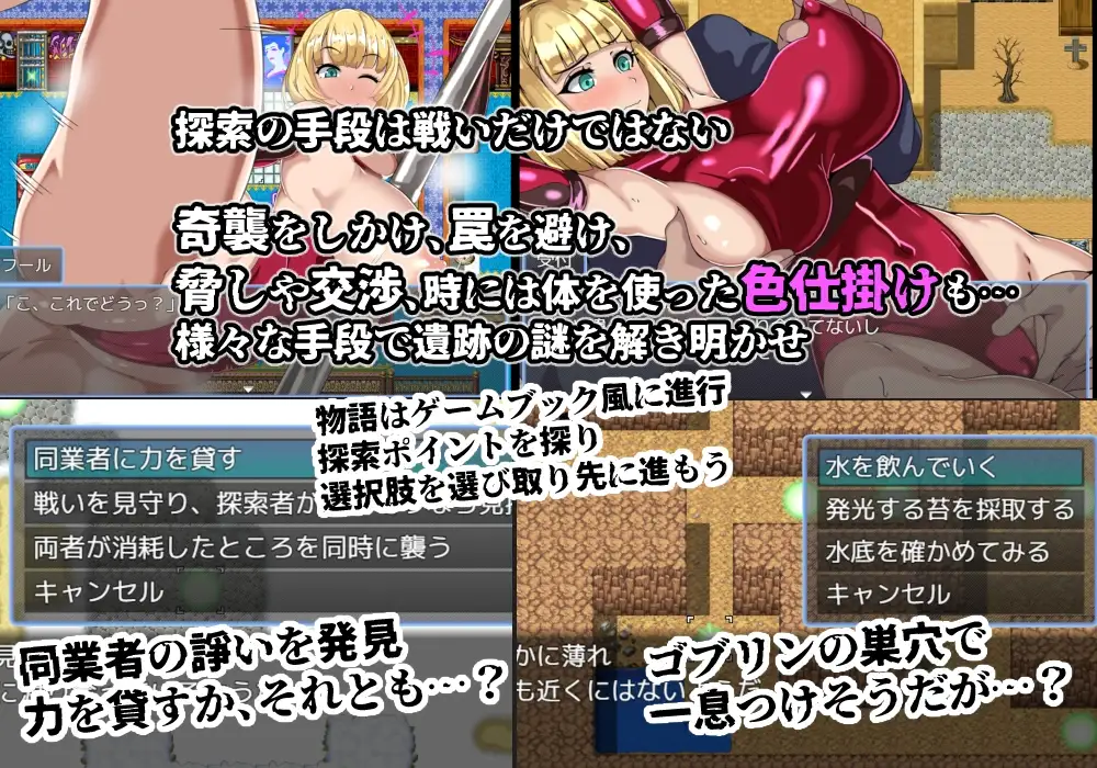 游戏书风格RPG 探索者弗尔与海市蜃楼的遗迹 ゲームブック風RPG 探索者フールと蜃気楼の遺跡 PC端 AI汉化版 预览图