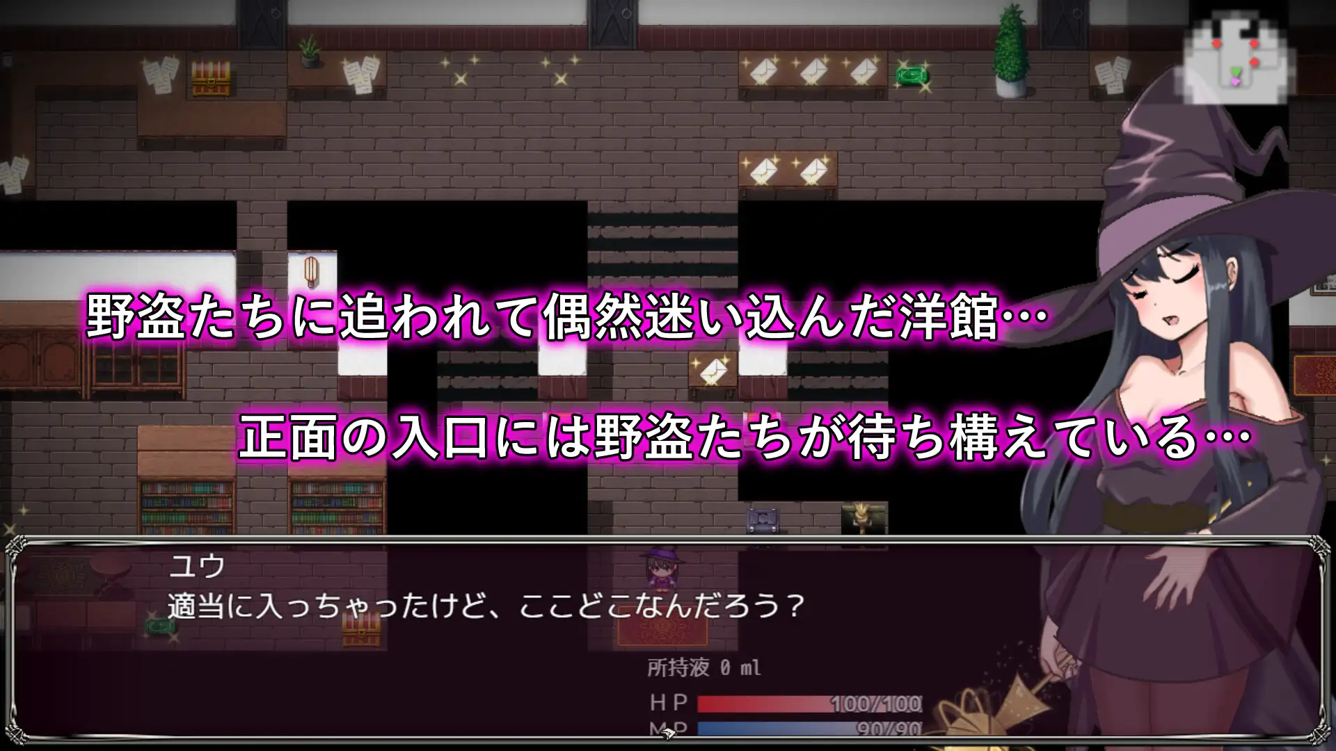 魅魔与丸吞洋馆 魅魔と丸呑みの洋館 PC端 AI汉化版 预览图