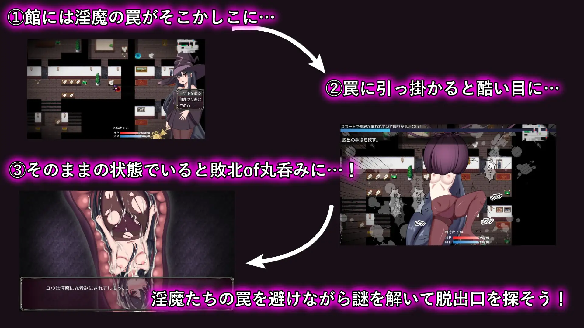 魅魔与丸吞洋馆 魅魔と丸呑みの洋館 PC端 AI汉化版 预览图