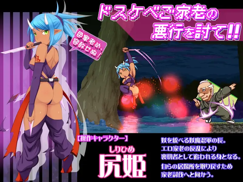 奸忍 -尻姬之章- 姦忍 -尻姫の章 PC端 预览图