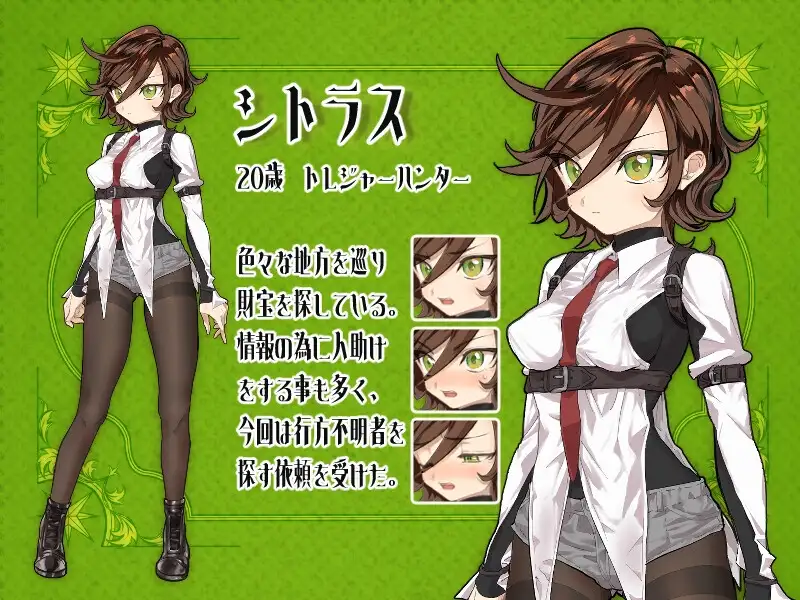 柑橘少女与禁断迷宫 シトラスと禁断のダンジョン PC端 AI汉化更新版 预览图