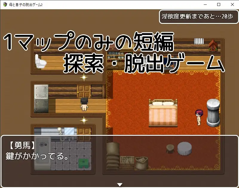 母子密室逃脱游戏2 母と息子の脱出ゲーム2～目が覚めたら見知らぬ部屋に～内嵌汉化版 PC端 汉化更新版 预览图