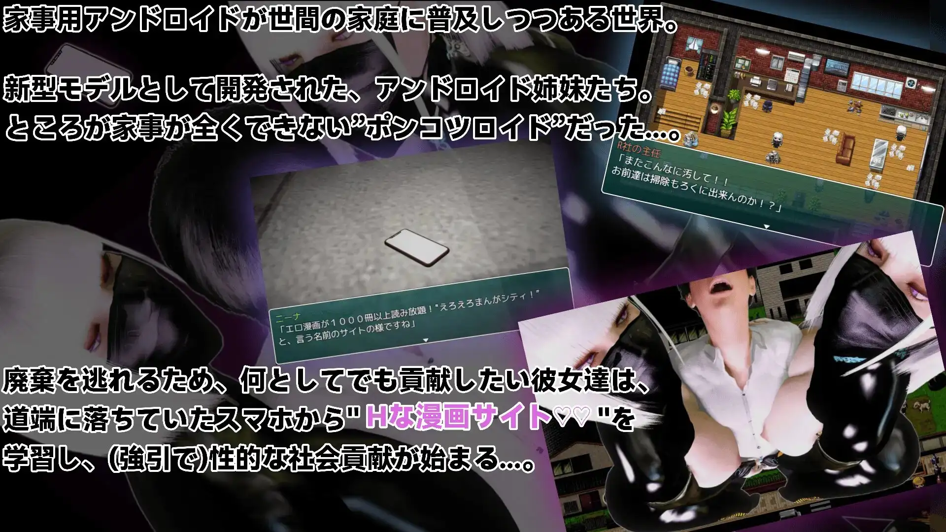 双子姐妹机器人的性社会贡献 (暴走)双子姉妹アンドロイドの性的な社会貢献 PC端 AI汉化版 预览图