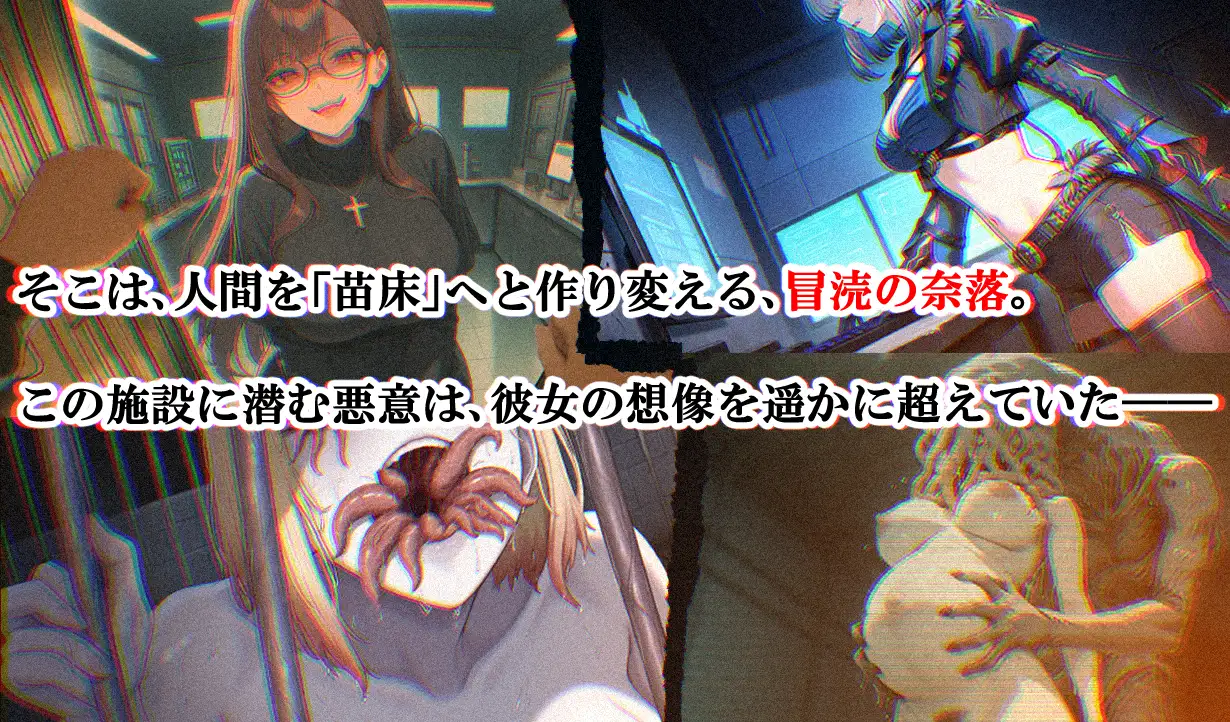 アクマ狩り PC端 AI汉化版 预览图