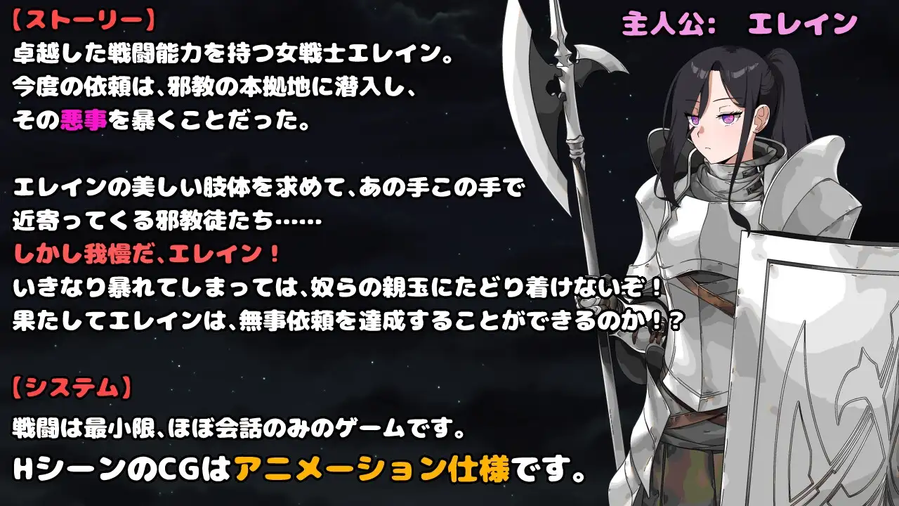 最強の女戦士。ただしアホ。 邪教徒の罠 PC端 AI汉化版 预览图