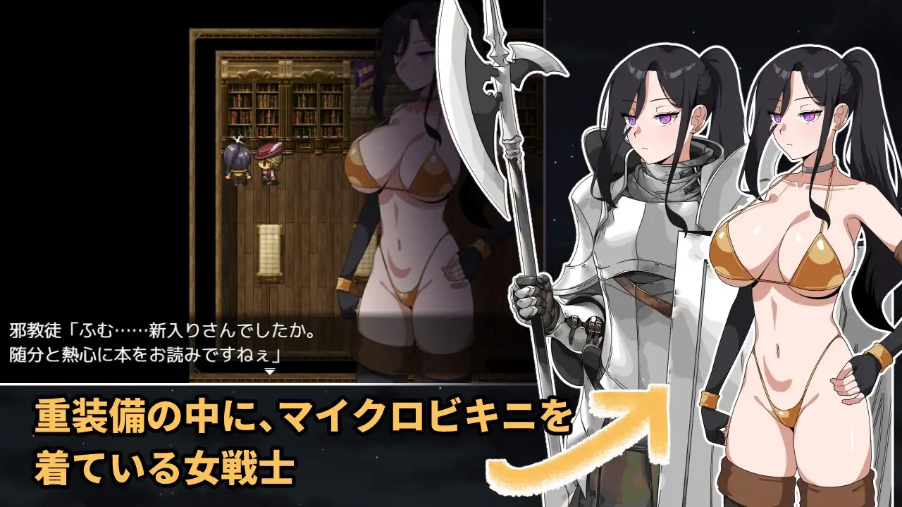 最強の女戦士。ただしアホ。 邪教徒の罠 PC端 AI汉化版 预览图